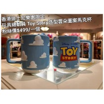 香港迪士尼樂園限定 玩具總動員 Toy Story造型雲朵圖案馬克杯